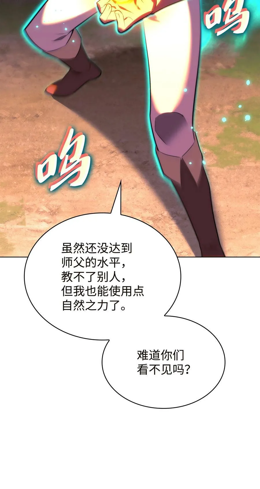 177 完美的隐藏卡片 第58页