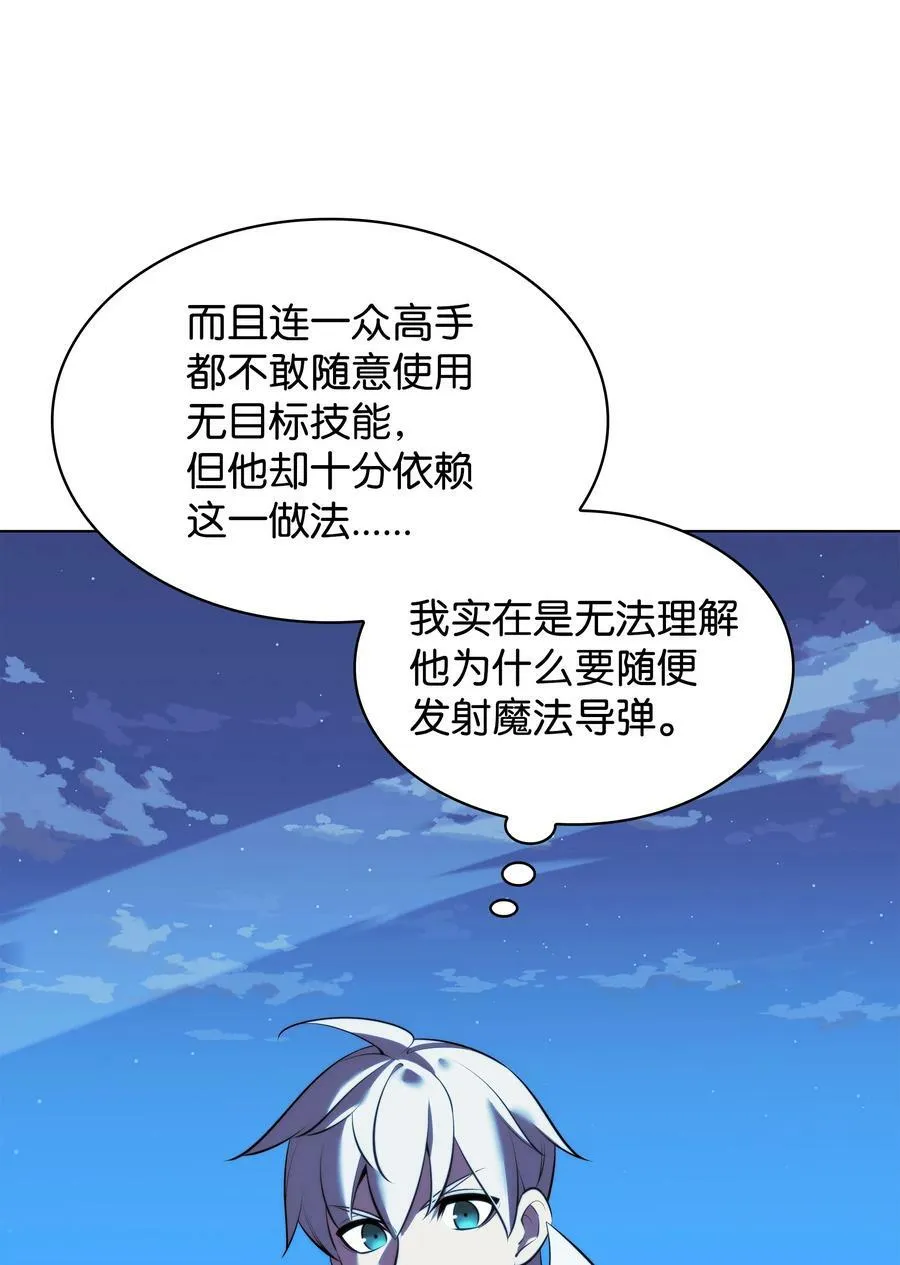 178 唯一的王座 第3页