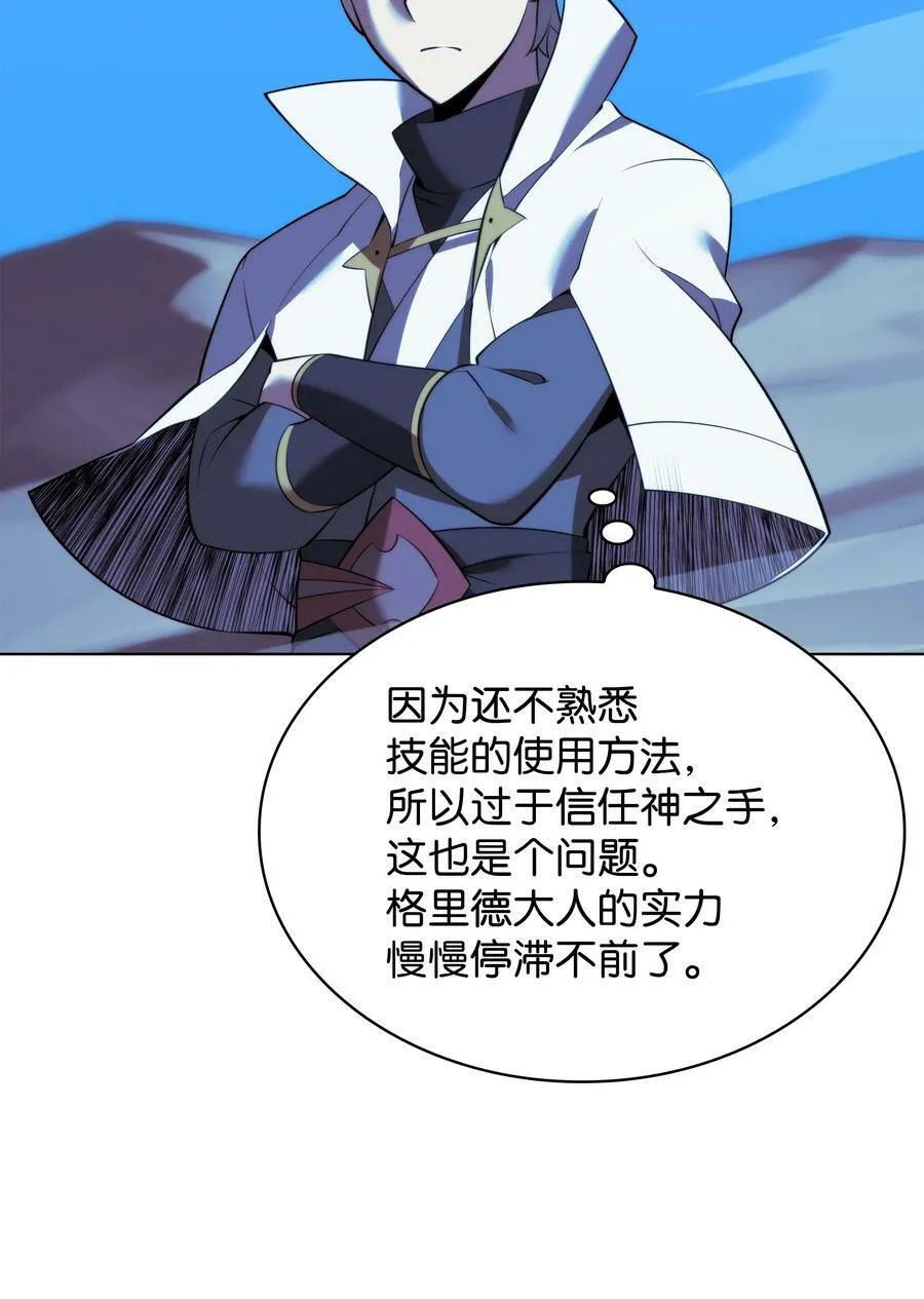 178 唯一的王座 第4页