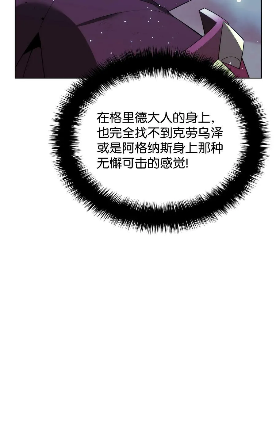 178 唯一的王座 第6页