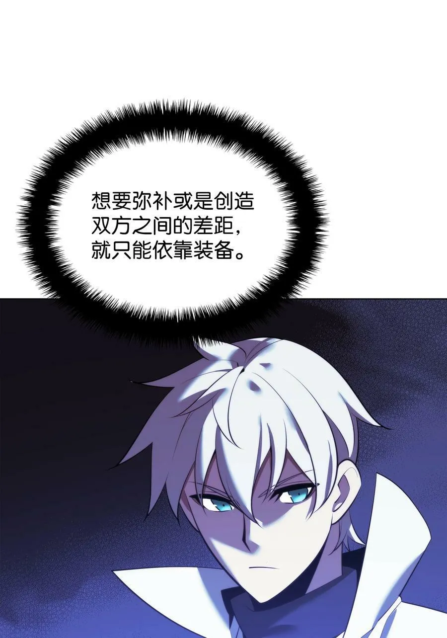178 唯一的王座 第7页