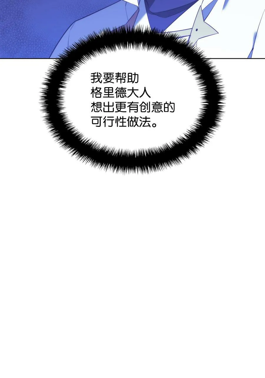178 唯一的王座 第8页