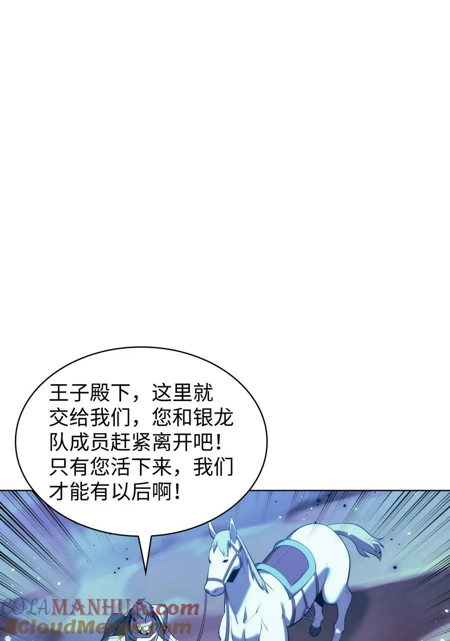 178 唯一的王座 第9页
