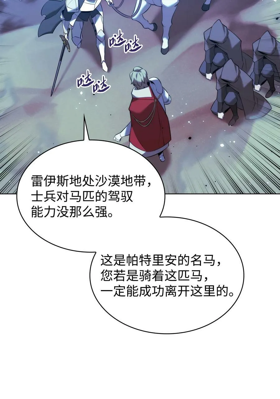 178 唯一的王座 第10页