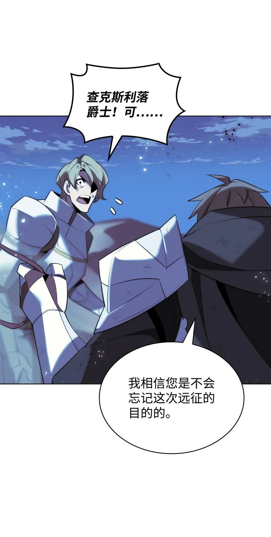 178 唯一的王座 第11页