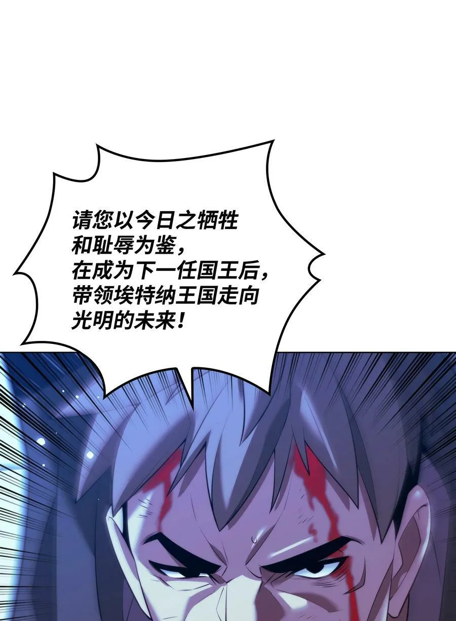 178 唯一的王座 第12页