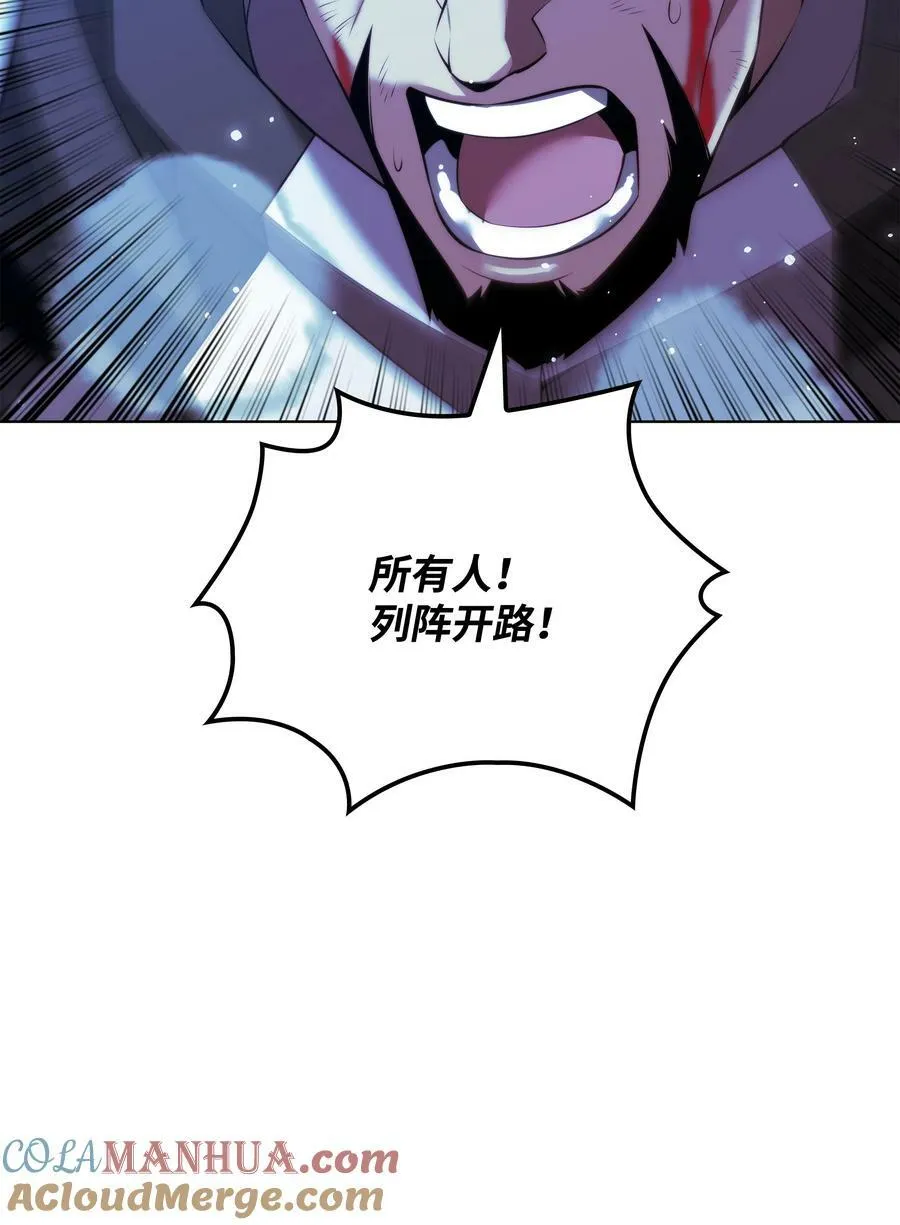 178 唯一的王座 第13页