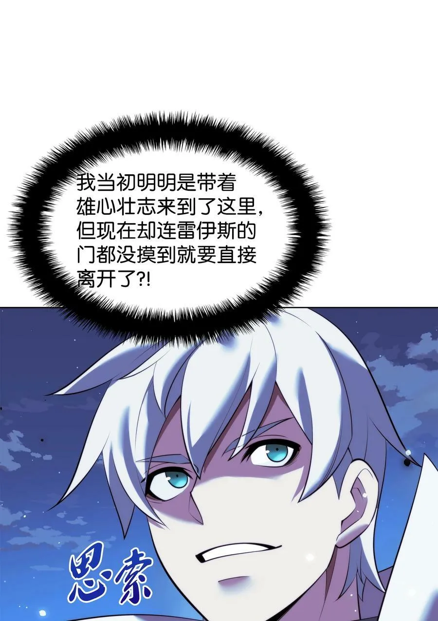 178 唯一的王座 第14页