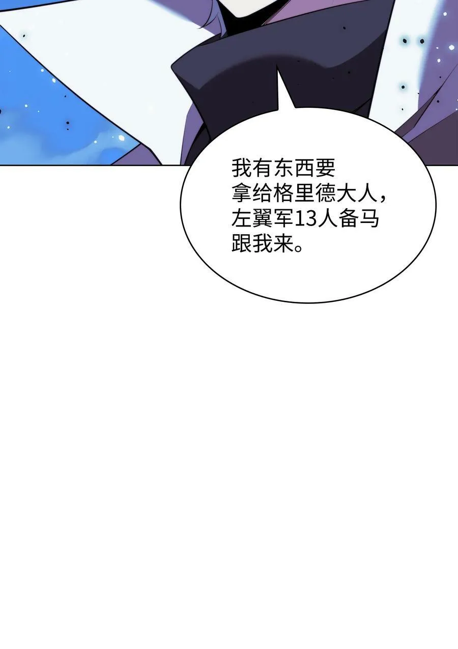178 唯一的王座 第15页