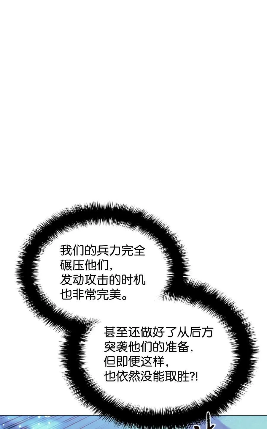 178 唯一的王座 第16页