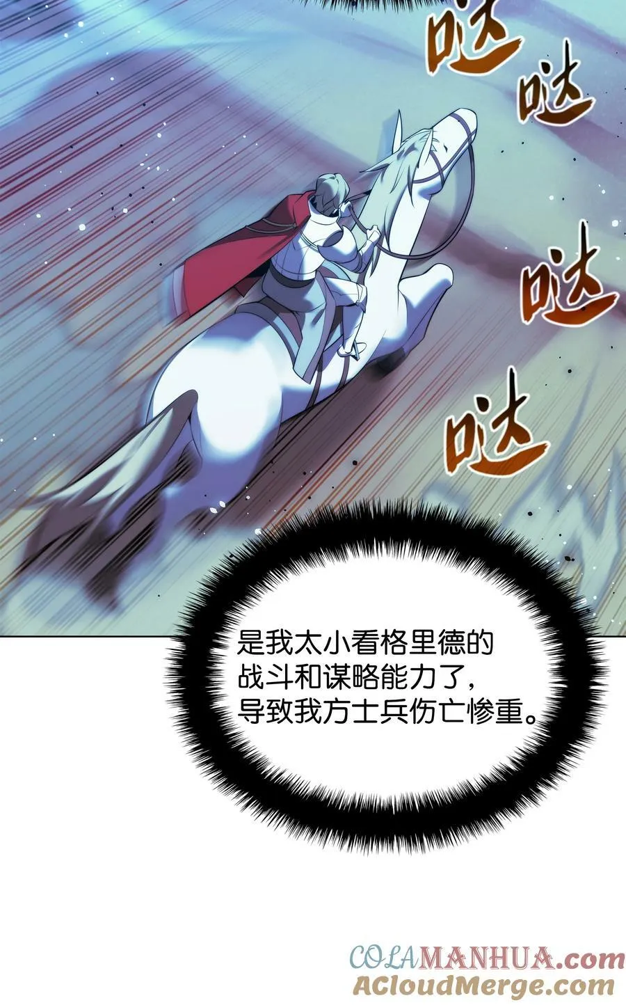 178 唯一的王座 第17页