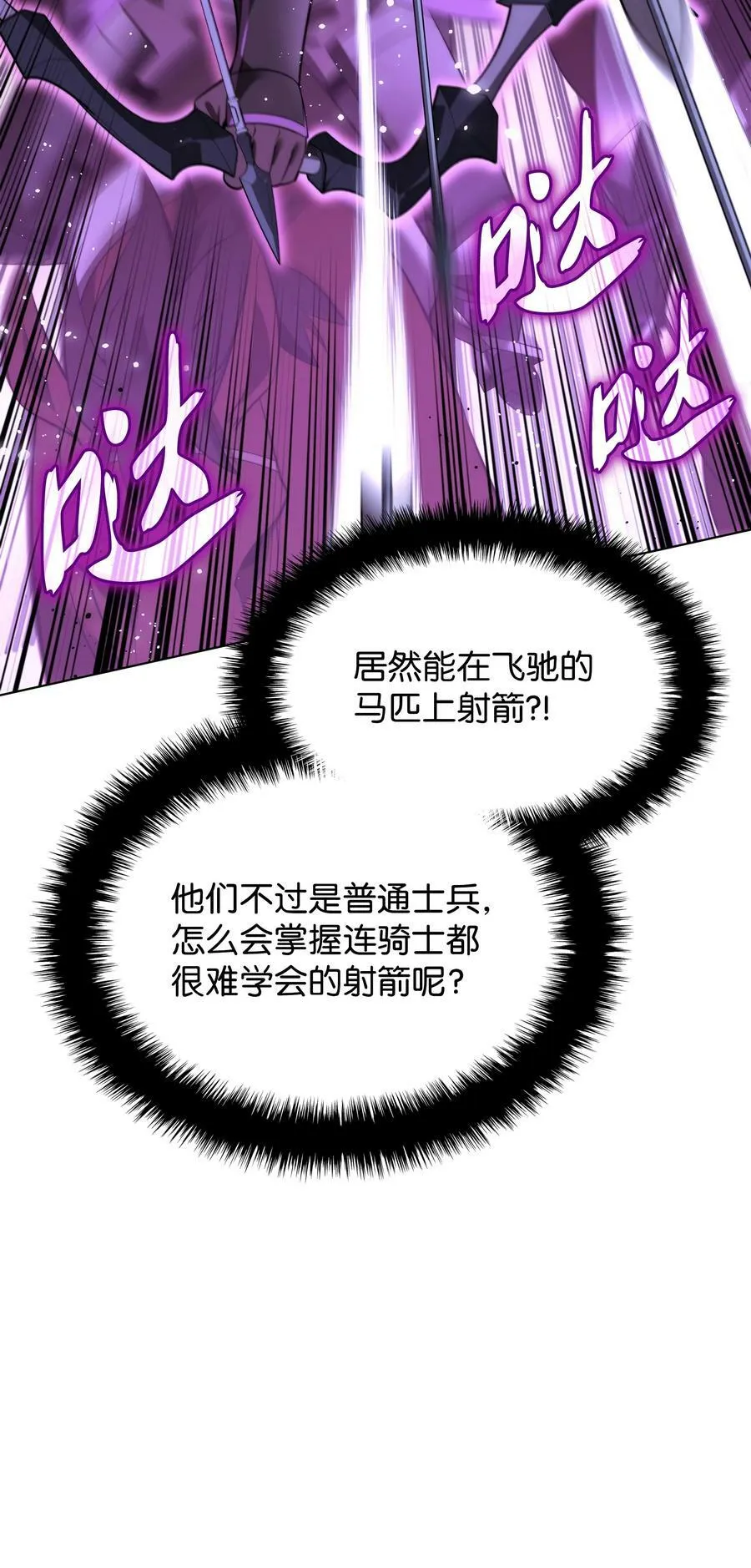 178 唯一的王座 第20页