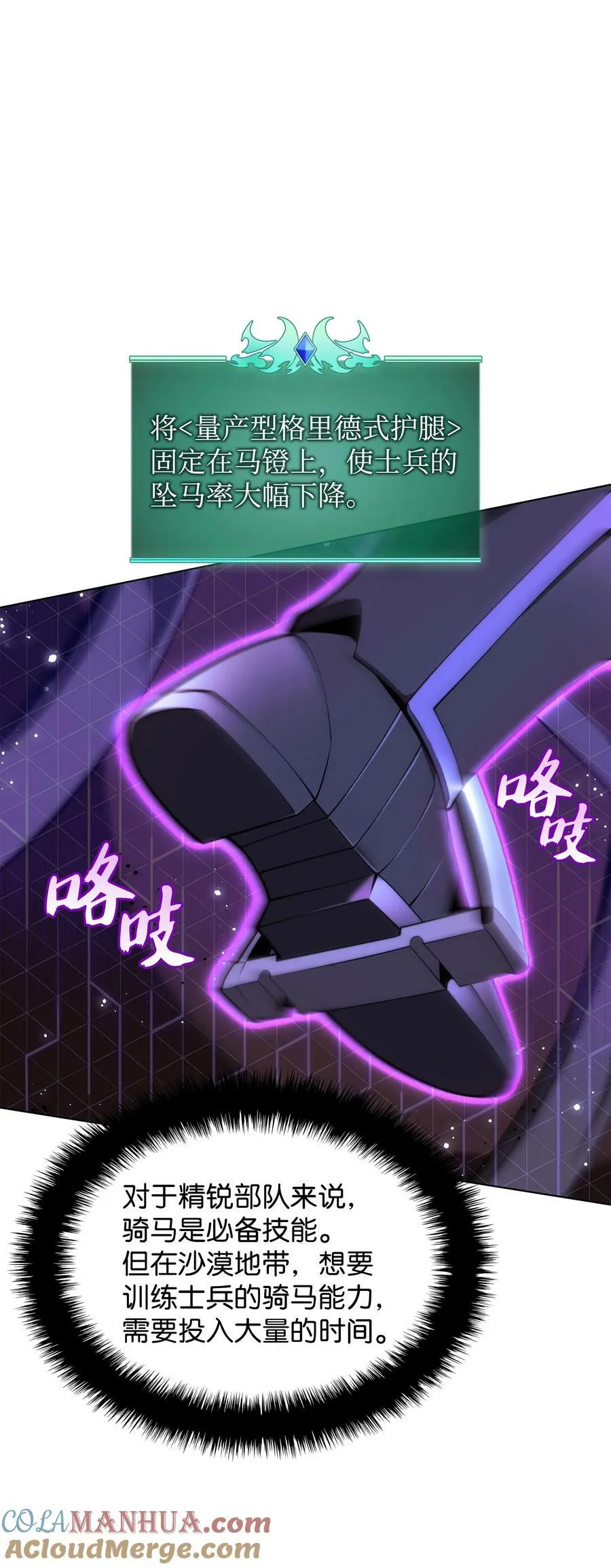 178 唯一的王座 第21页