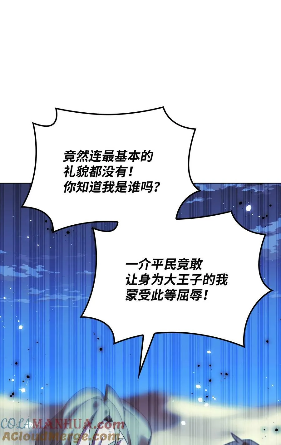 178 唯一的王座 第33页