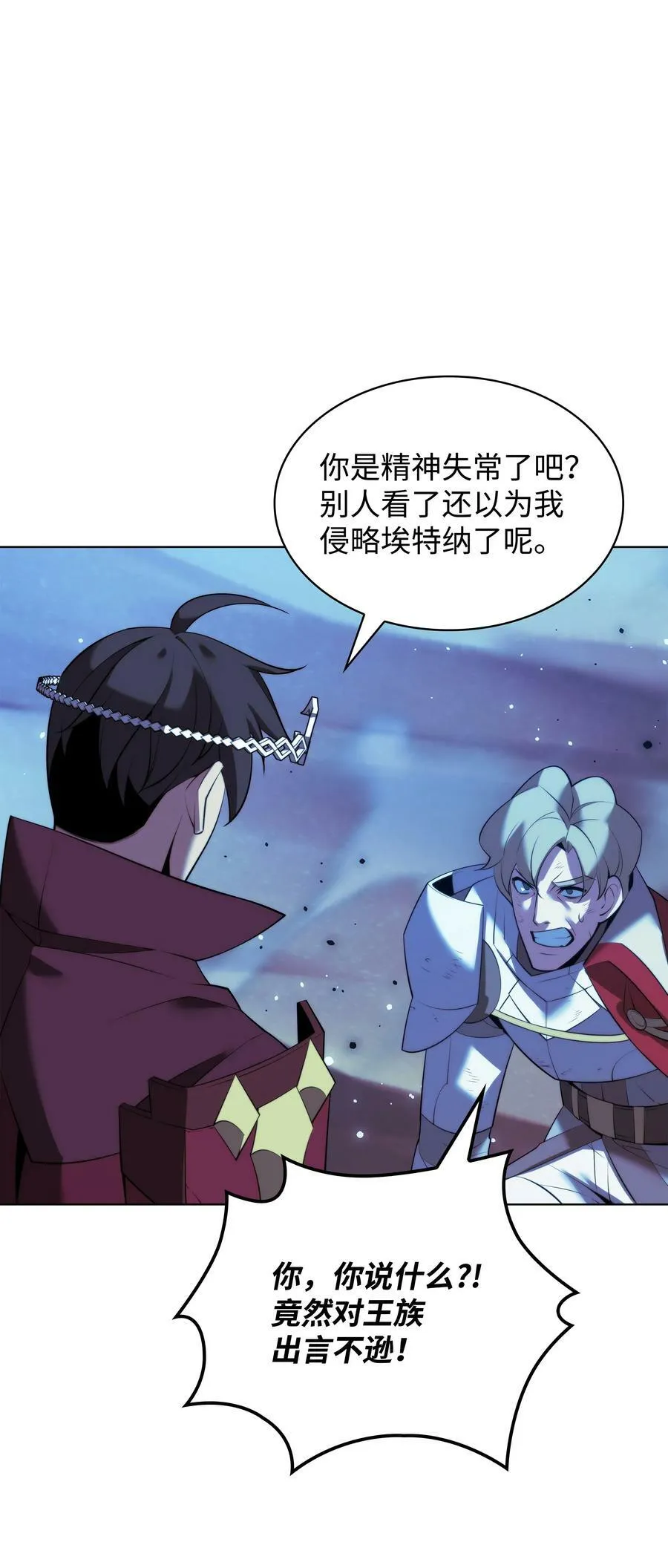 178 唯一的王座 第35页
