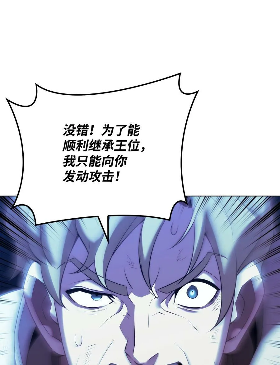 178 唯一的王座 第46页