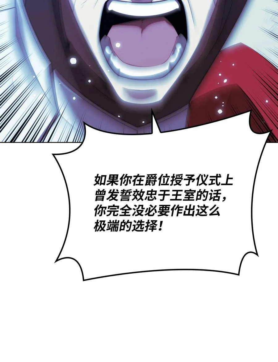 178 唯一的王座 第47页
