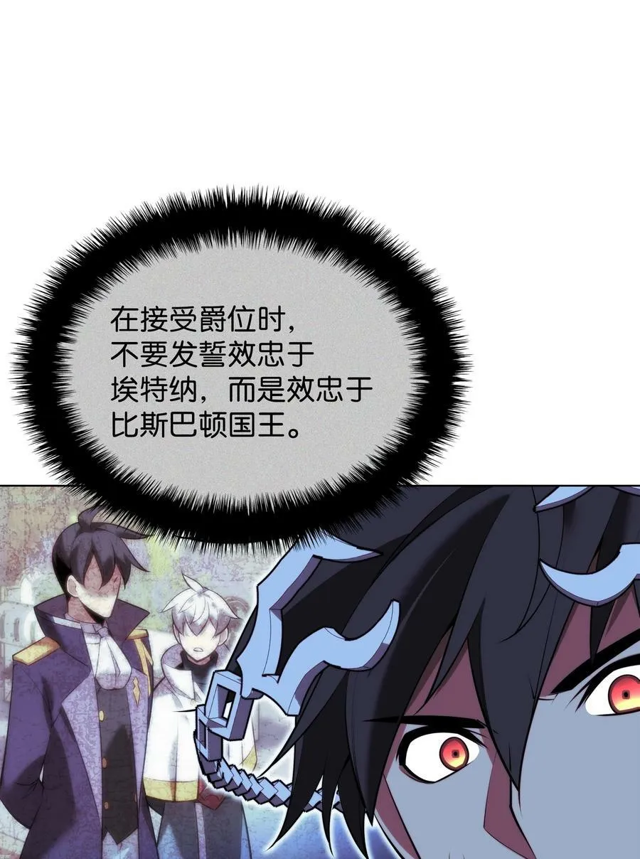 178 唯一的王座 第48页