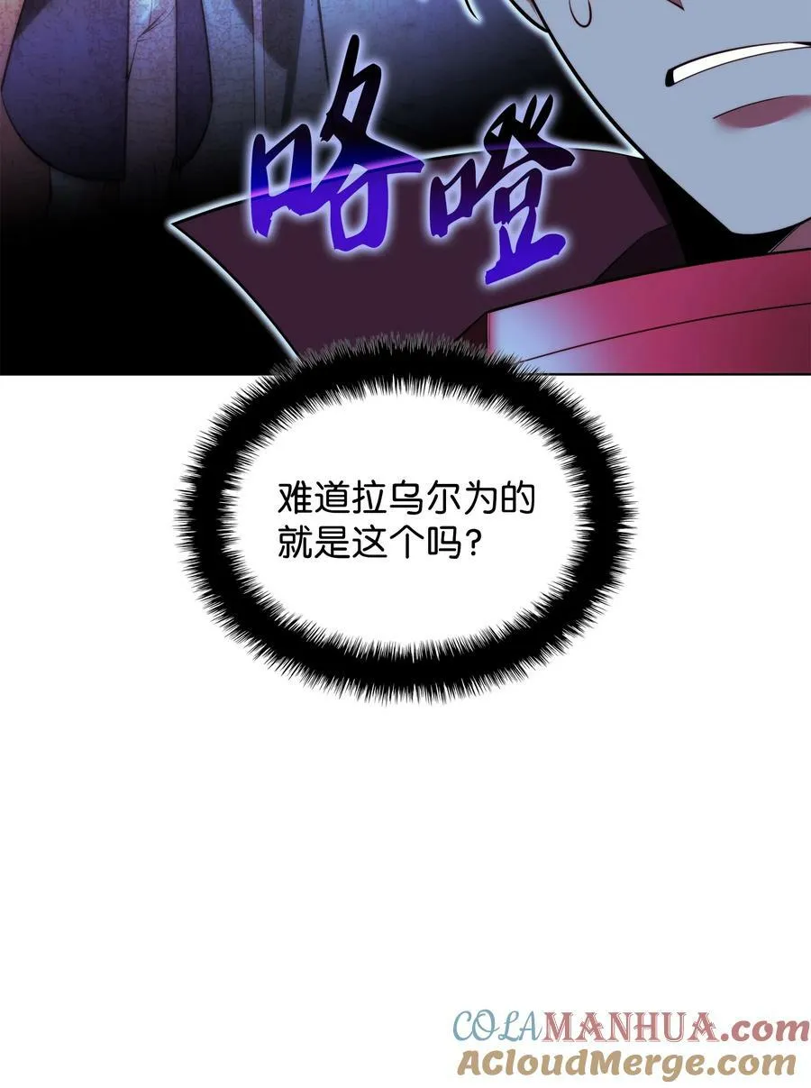 178 唯一的王座 第49页