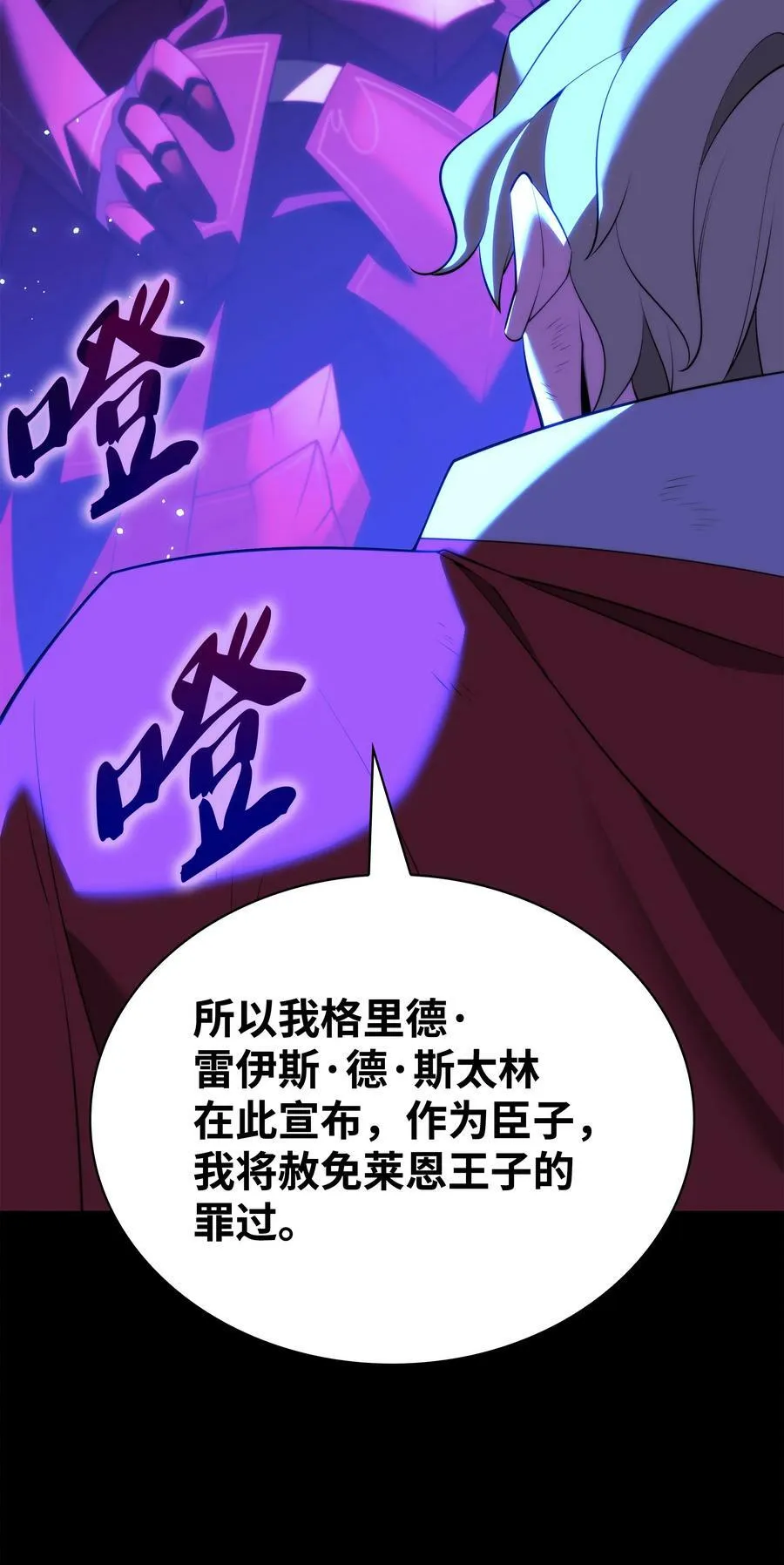 178 唯一的王座 第52页