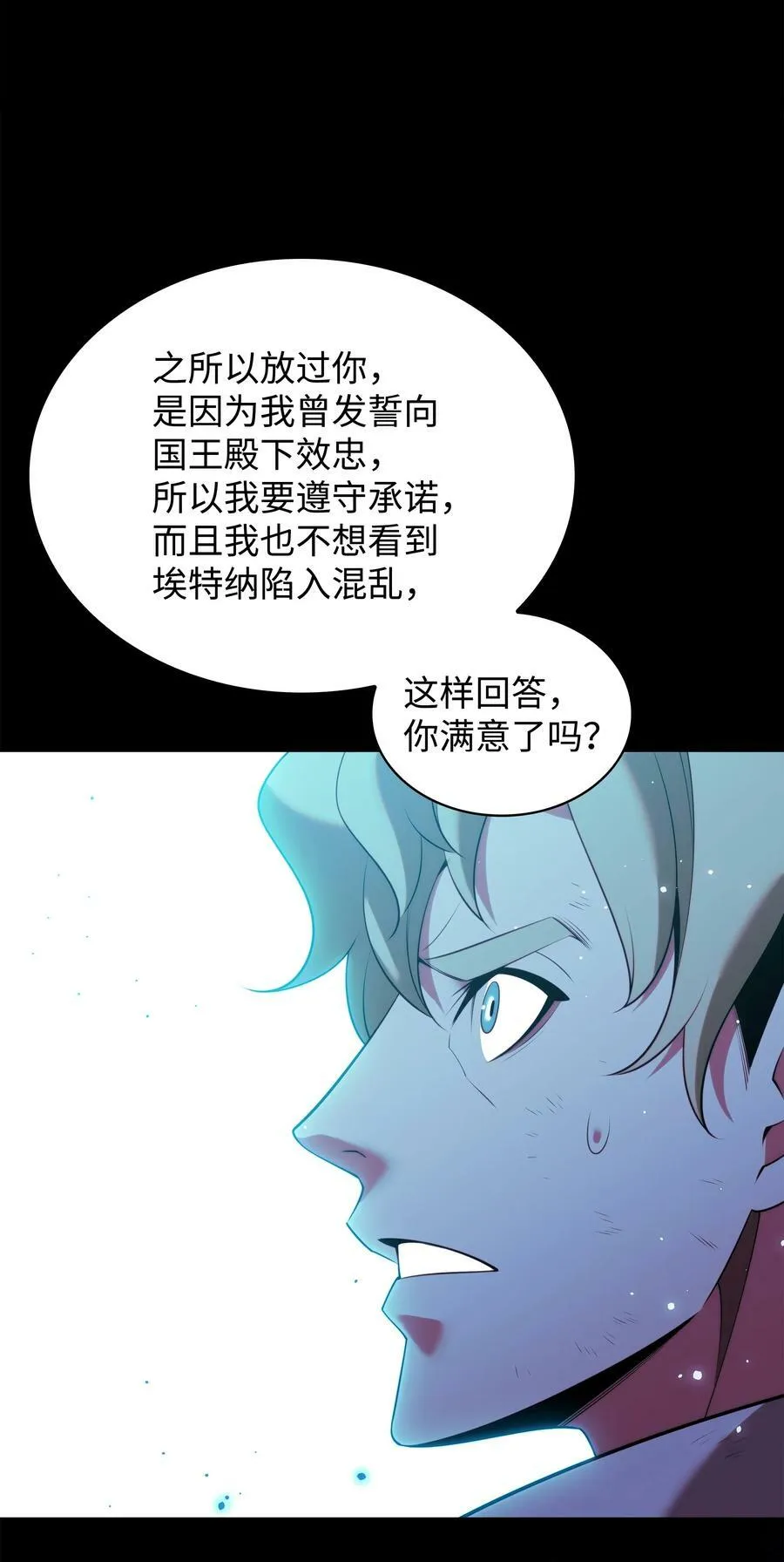 178 唯一的王座 第55页