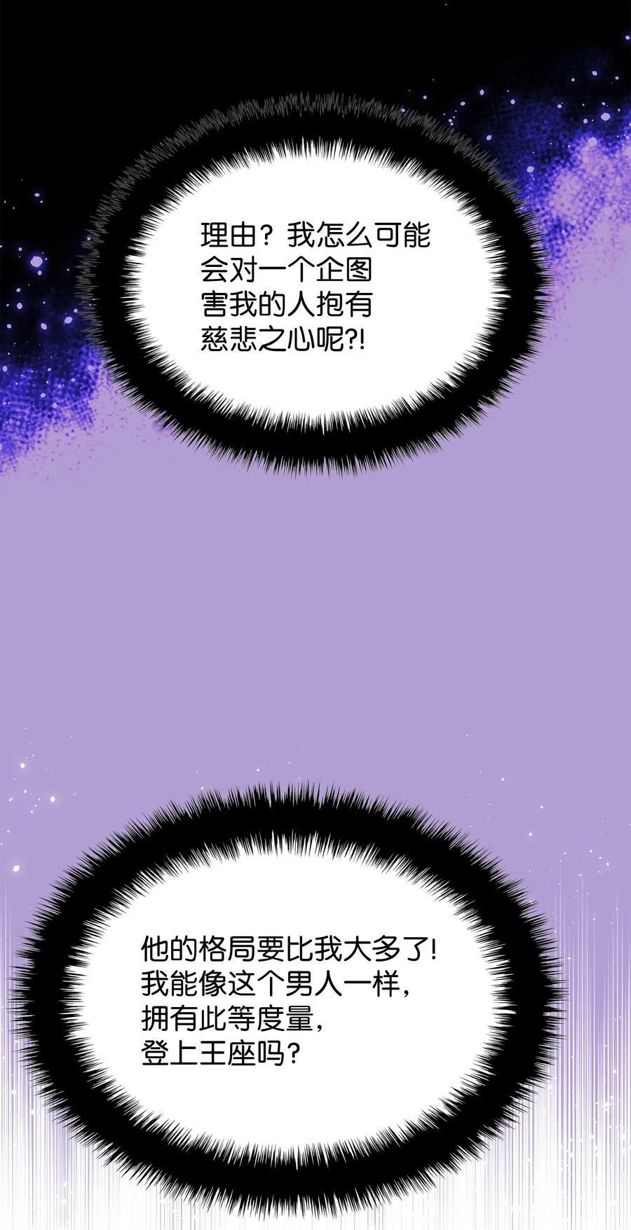 178 唯一的王座 第56页