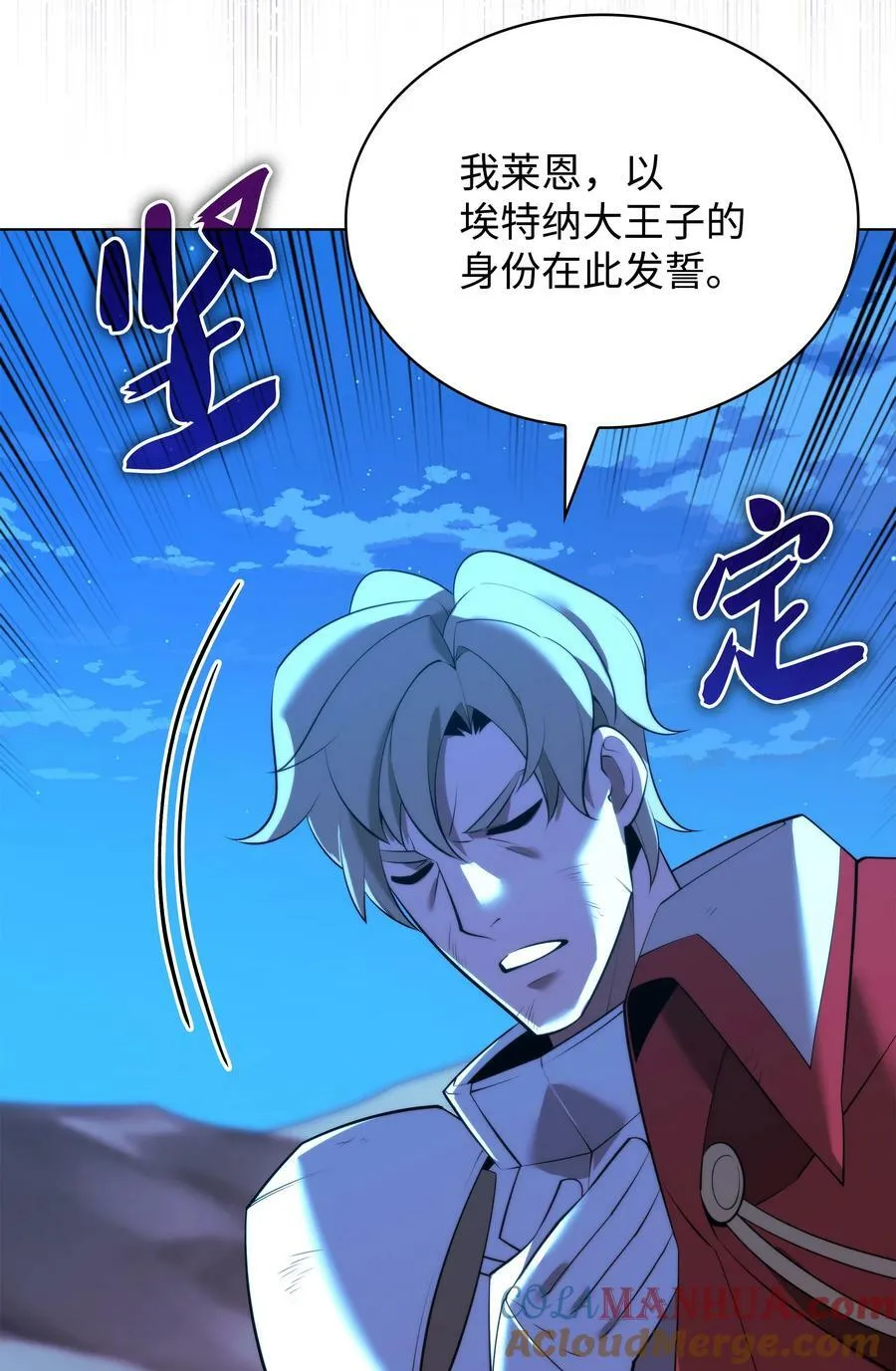 178 唯一的王座 第57页