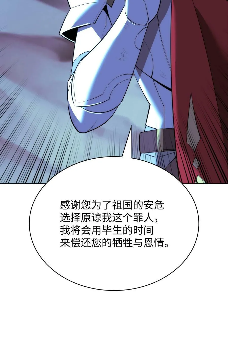 178 唯一的王座 第58页