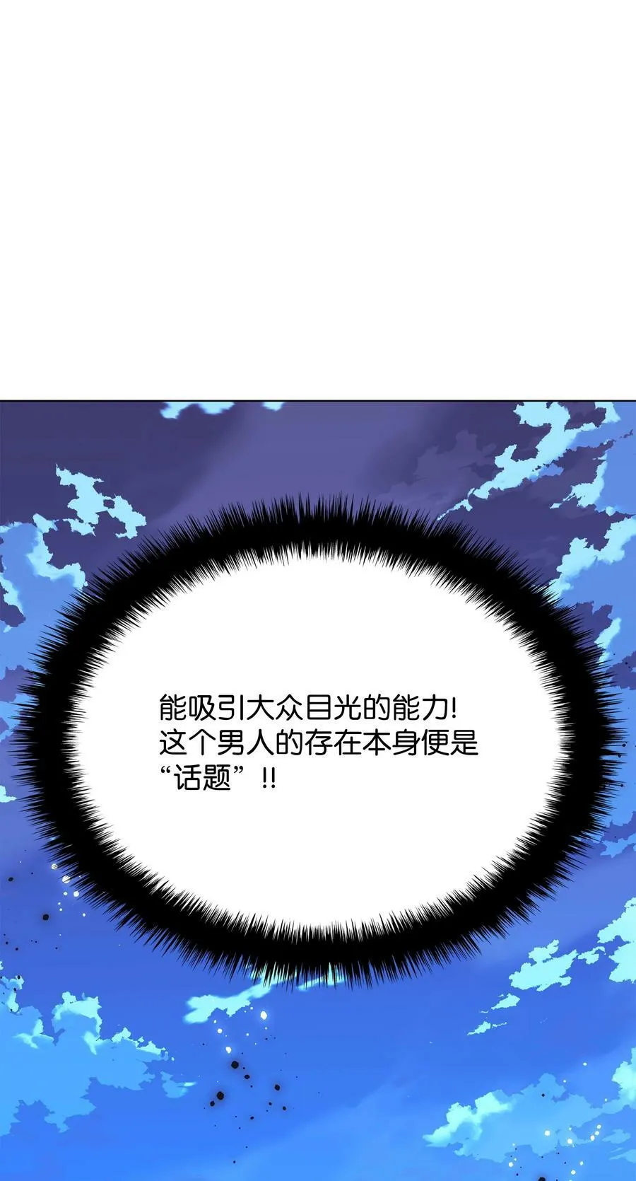 178 唯一的王座 第60页