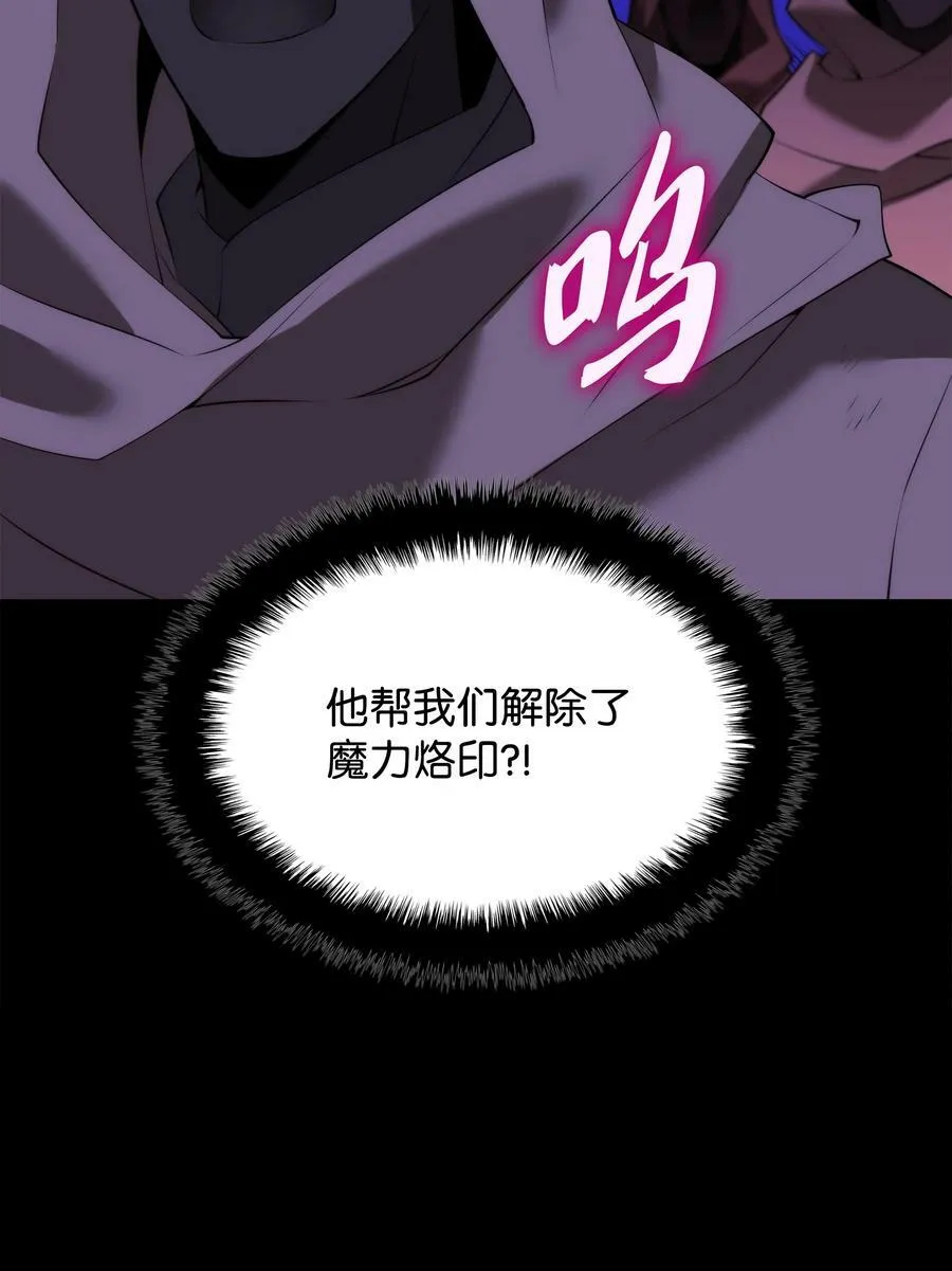 178 唯一的王座 第68页