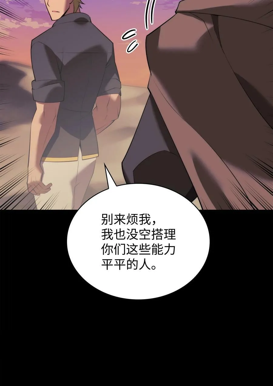 178 唯一的王座 第72页