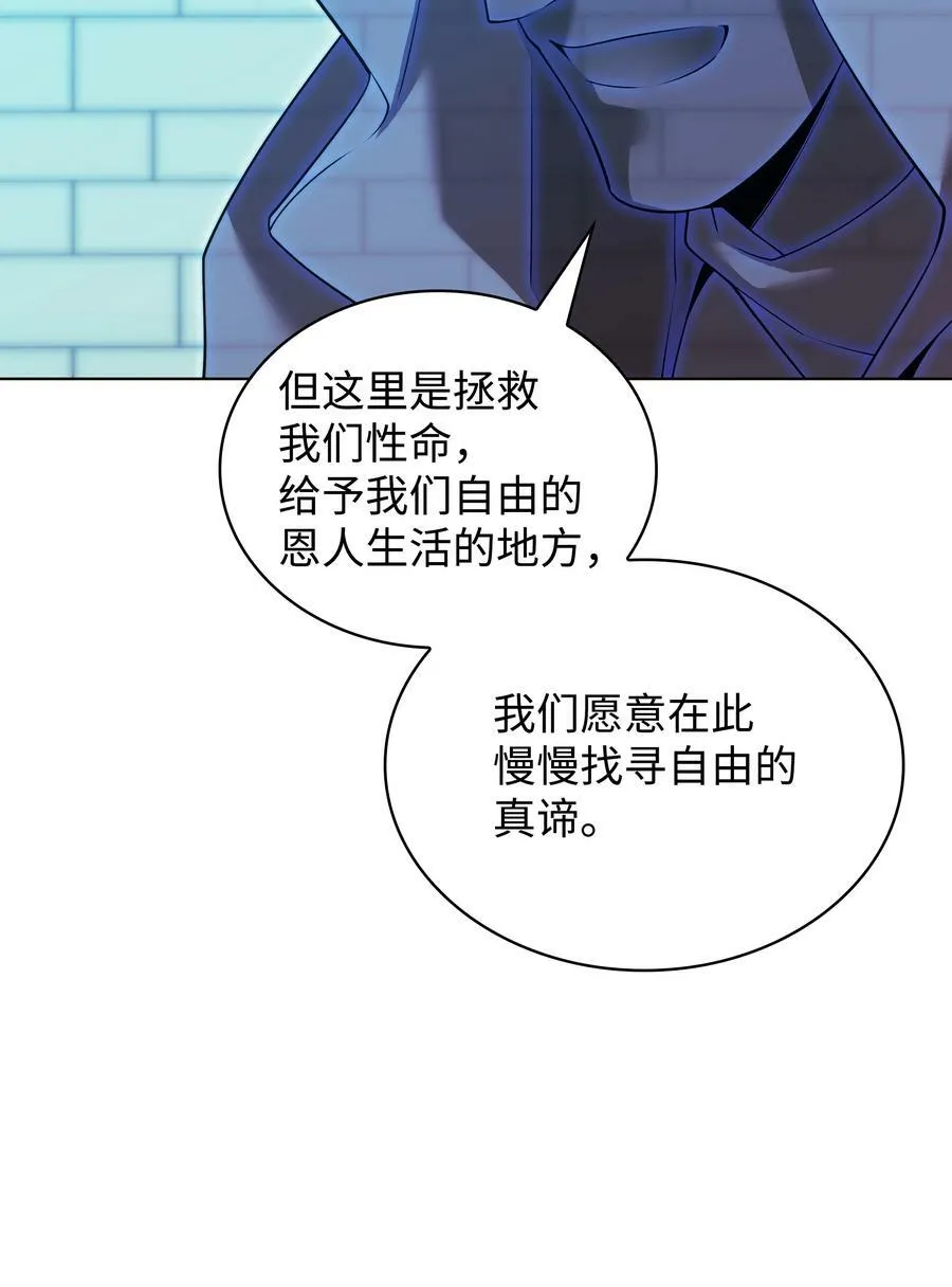 178 唯一的王座 第75页