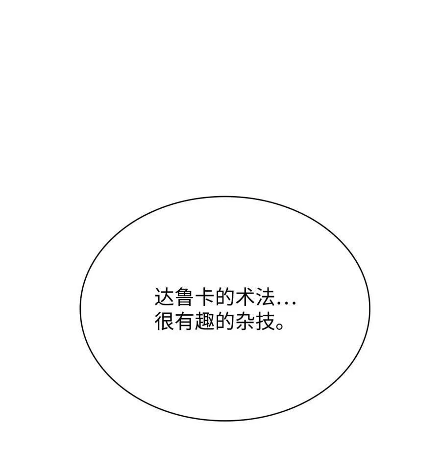 178 唯一的王座 第76页