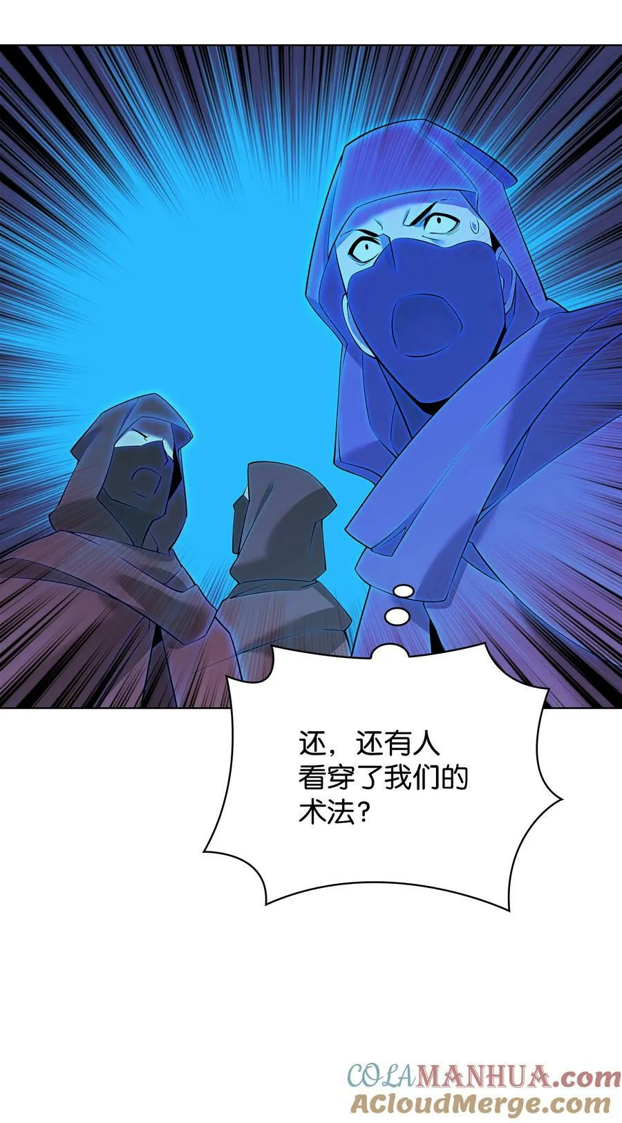 178 唯一的王座 第77页