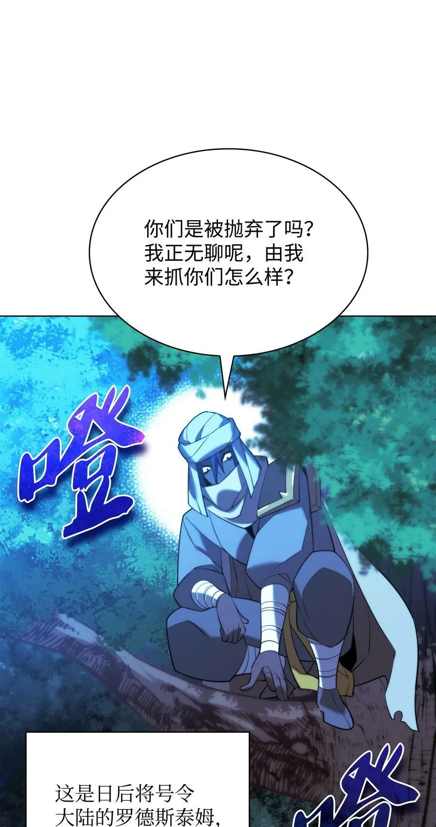 178 唯一的王座 第78页