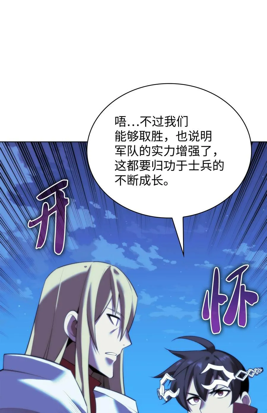 178 唯一的王座 第86页