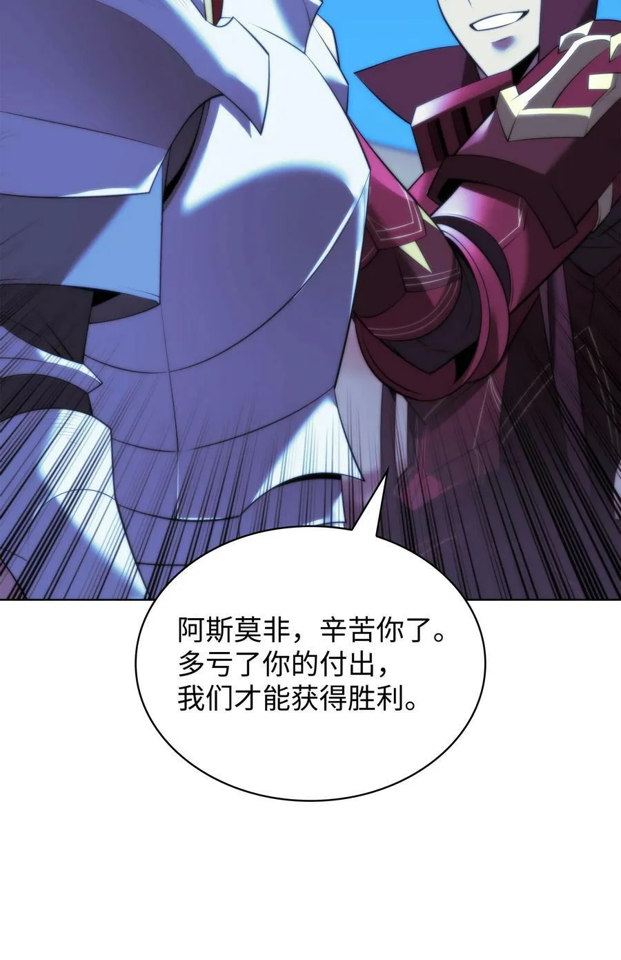 178 唯一的王座 第87页