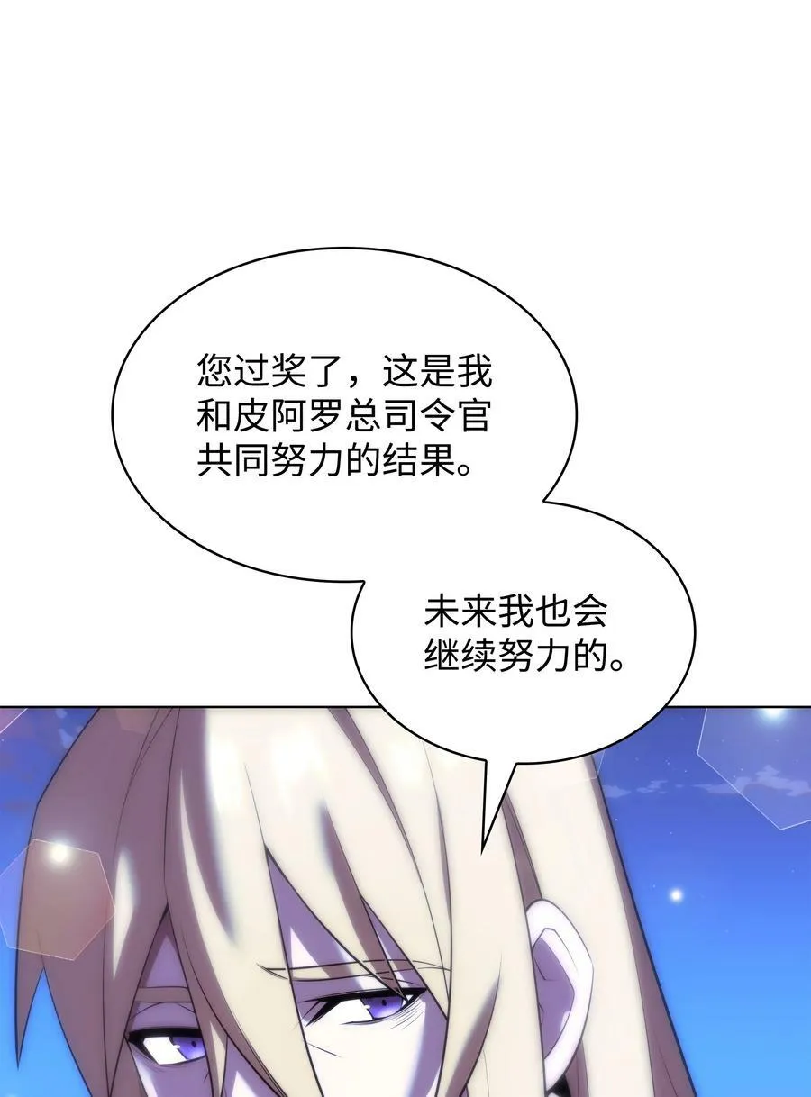 178 唯一的王座 第88页