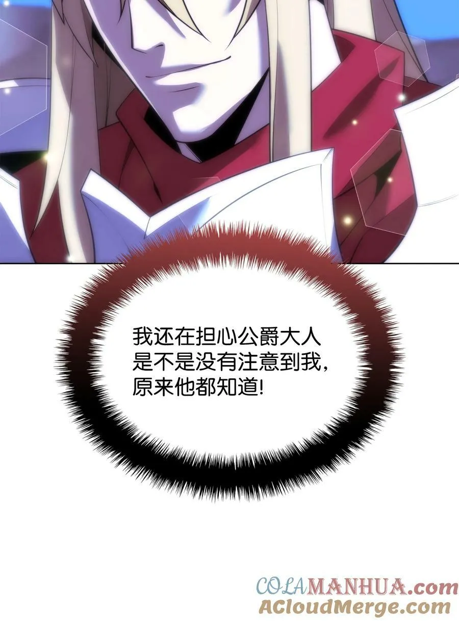 178 唯一的王座 第89页