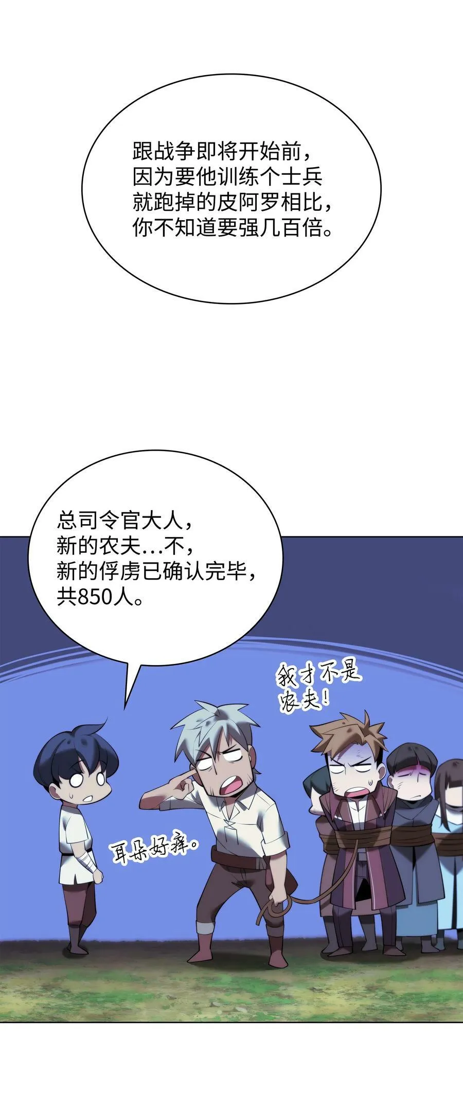 178 唯一的王座 第92页