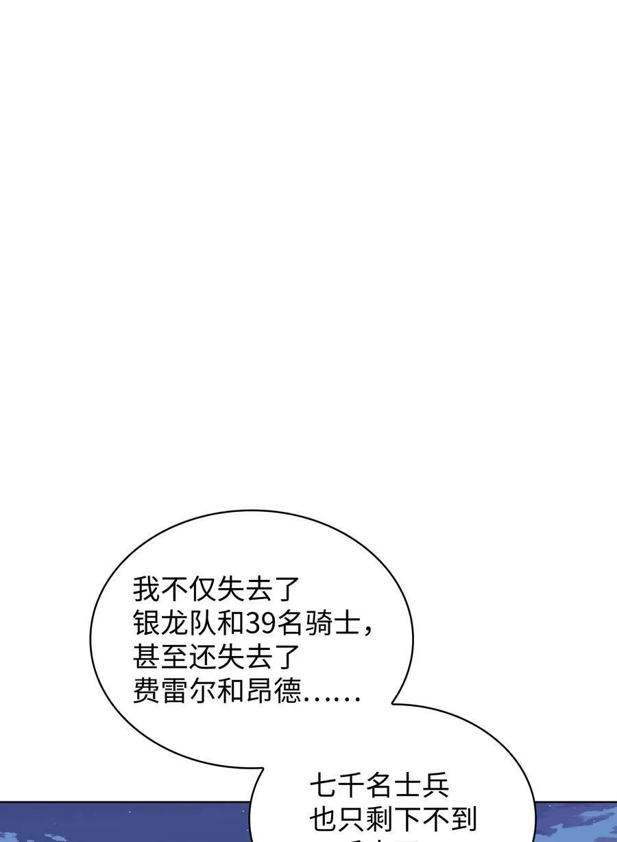 178 唯一的王座 第94页