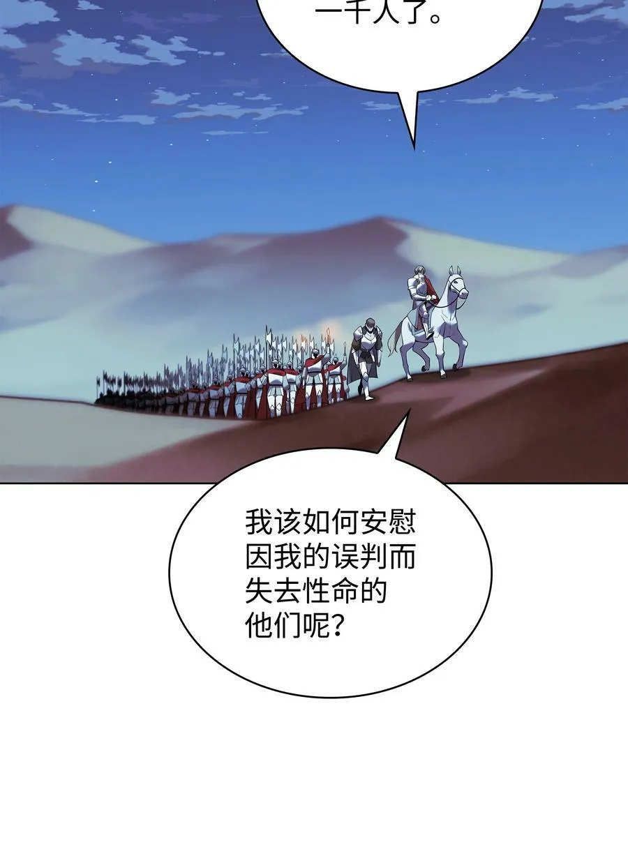 178 唯一的王座 第95页