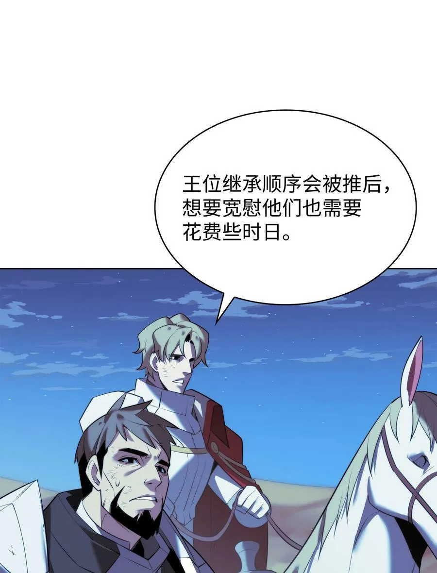 178 唯一的王座 第96页