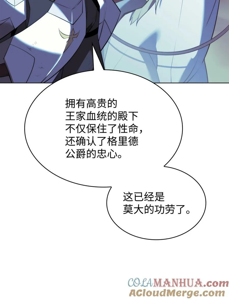 178 唯一的王座 第97页