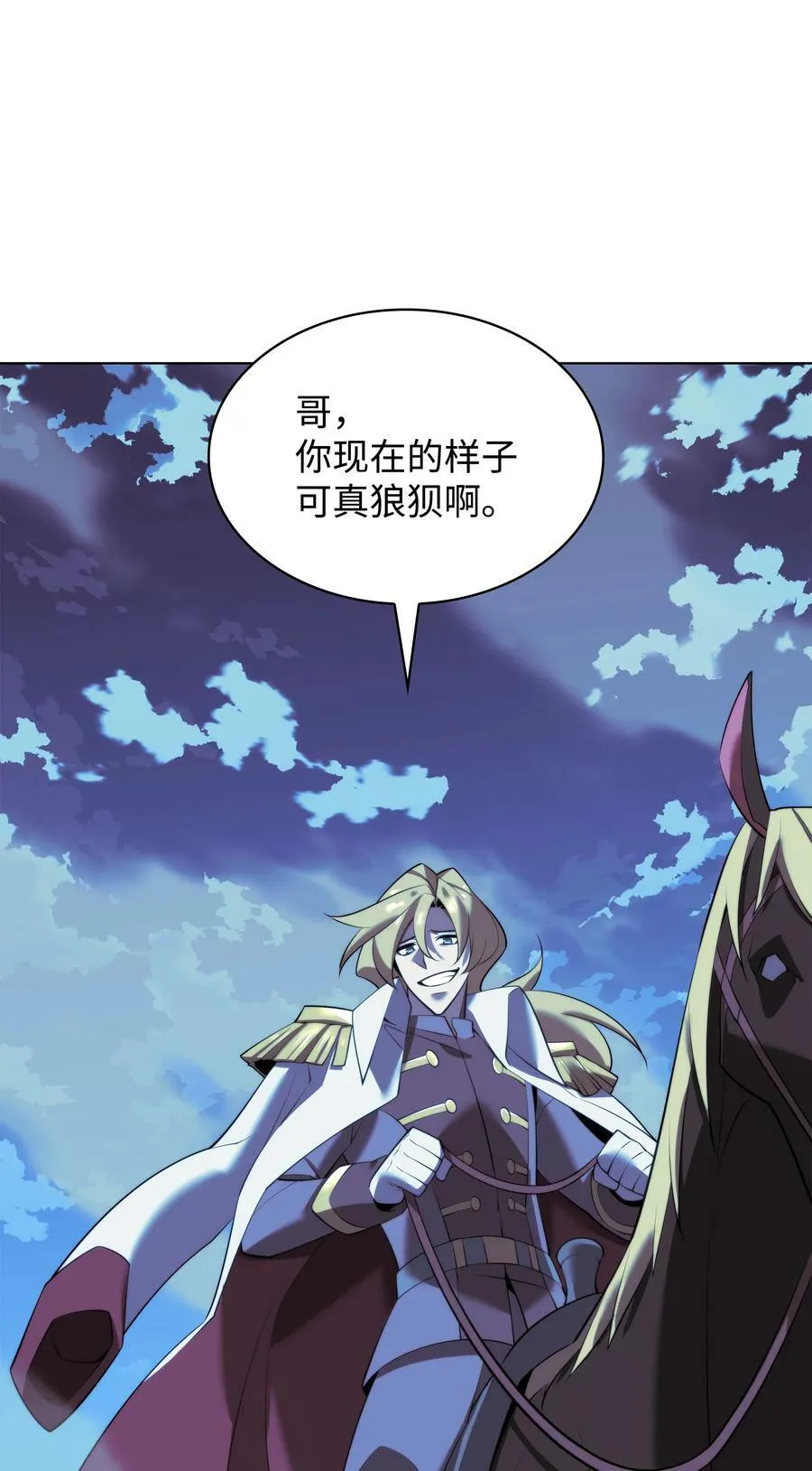 178 唯一的王座 第99页