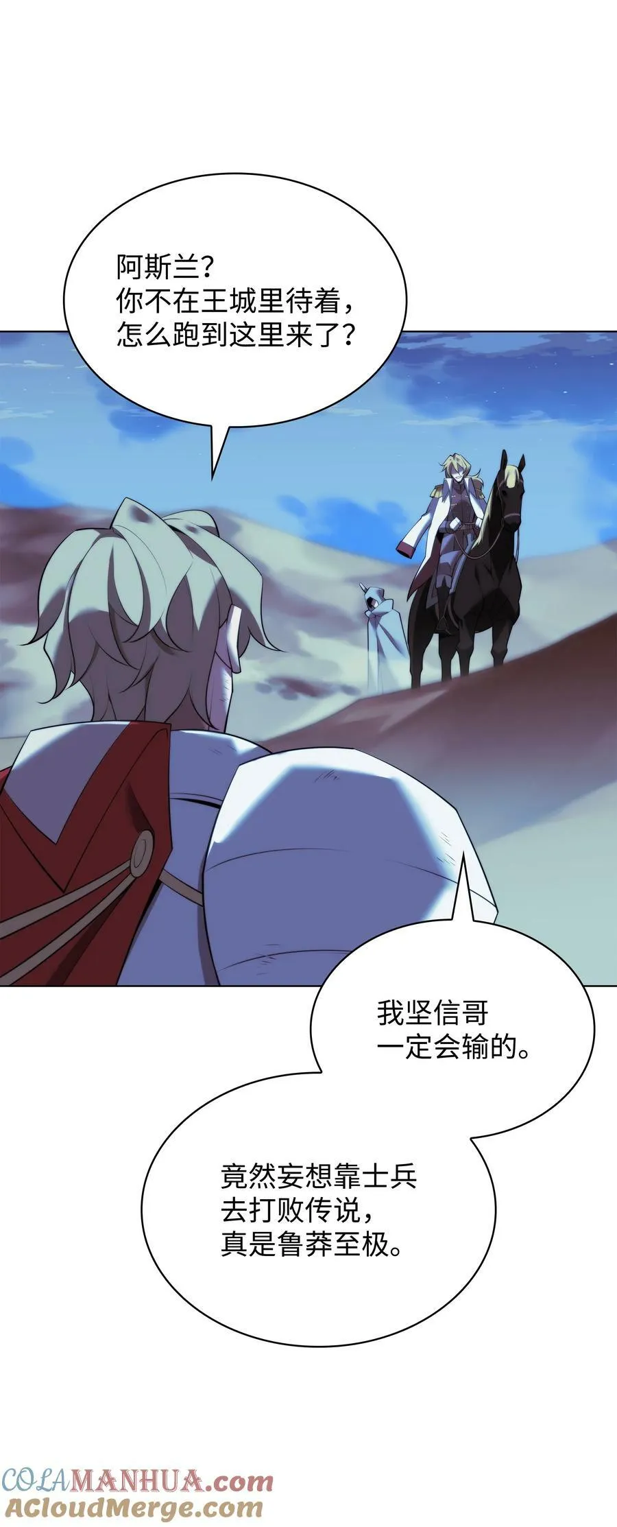 178 唯一的王座 第101页