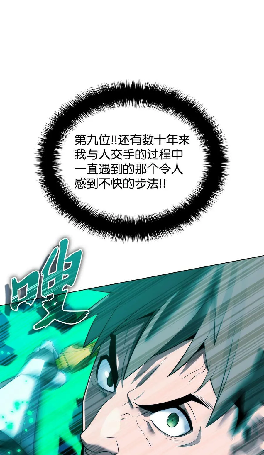 178 唯一的王座 第110页