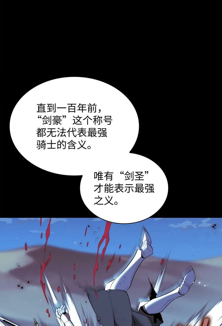 178 唯一的王座 第114页