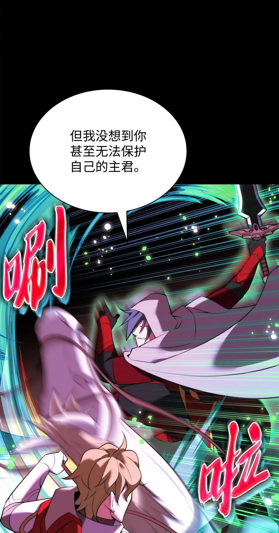 178 唯一的王座 第116页