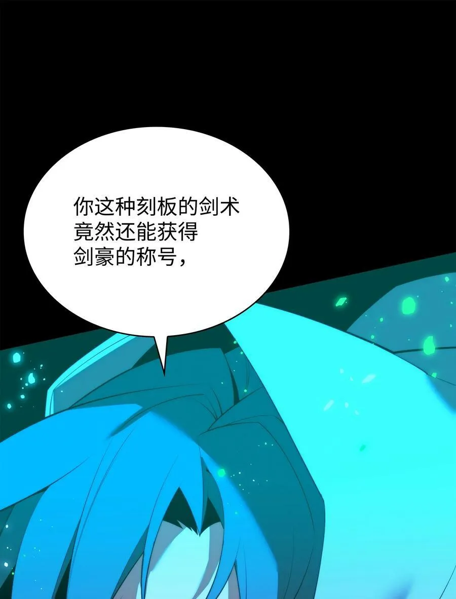 178 唯一的王座 第118页